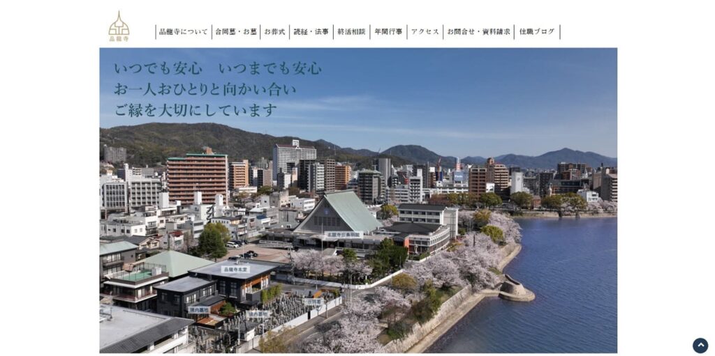 品龍寺の画像
