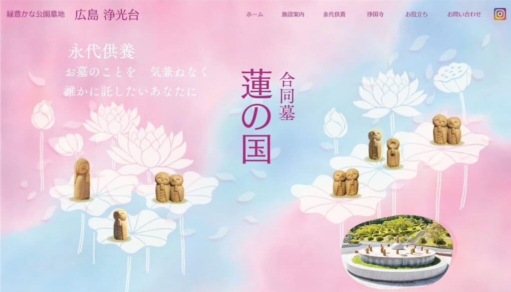 浄光台の画像