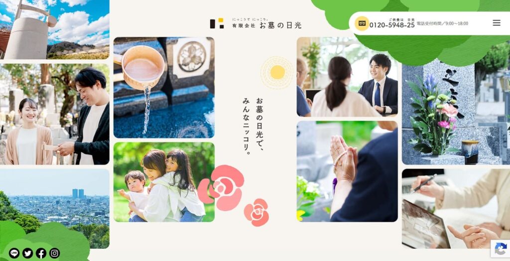 お墓の日光の画像