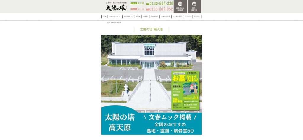 太陽の塔の画像