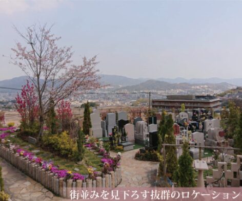 メモリアルパークの画像