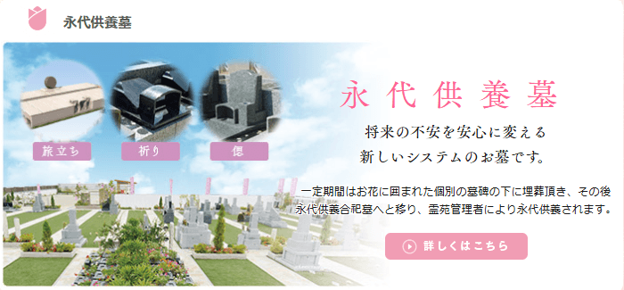 メモリアルパーク（大空石材）の画像
