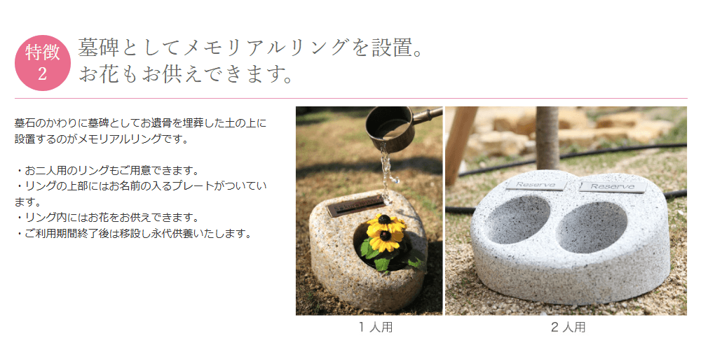 樹木葬さくらの杜の画像