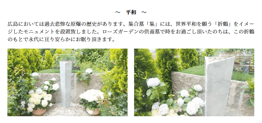 ローズガーデンの画像