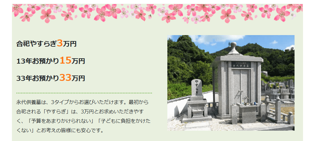 己斐城山メモリアルヒルズの画像