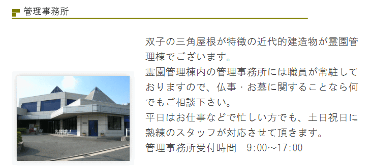 広島平和霊園の画像